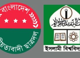 সাংবাদিকদের ওপর হামলার ঘটনায় ইবি ছাত্রদলের নিন্দা ও প্রতিবাদ