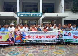 শহীদ জিয়া ও তারেক রহমানের বিরুদ্ধে কুরুচিপূর্ণ মন্তব্যের প্রতিবাদে ইবিতে বিক্ষোভ