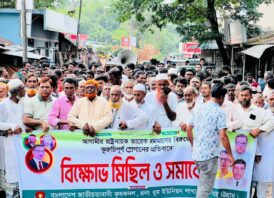 মিরসরাইয়ের ধুমে কৃষক দলের উদ্যোগে প্রতিবাদ সমাবেশ