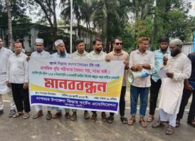 সাপাহারে প্রাথমিক বৃত্তি পরীক্ষায় বৈষম্যের প্রতিবাদে মানববন্ধন অনুষ্ঠিত