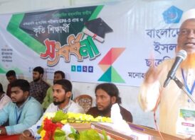 মনোহরগঞ্জে শিবিরের উদ্যোগে কৃতি শিক্ষার্থীদের সংবর্ধনা