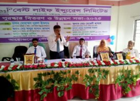 গৌরীপুরে বেস্ট লাইফ ইন্সুইরেন্সের উদ্যোগে পুরষ্কার বিতরণ ও উন্নয়ন সভা অনুষ্ঠিত