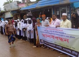 মনোহরগঞ্জে কিন্ডারগার্টেন সোসাইটির মানববন্ধন