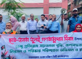ঢাকা দক্ষিণ সিটি কর্পোরেশনের মশক নিধন ও বিশেষ পরিচ্ছন্নতা অভিযান করেন ঢাকা কলেজে র সাবেক ভিপি মীর নেওয়াজ আলী