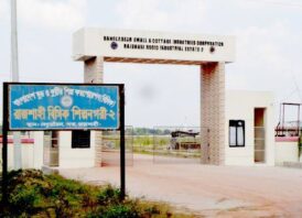 রাজশাহীর বেসিক প্রকল্প ২ সফল হয় নাই