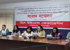 খাগড়াছড়িতে ত্রিপুরা স্কুল ছাত্রী সংঘবদ্ধ ধর্ষণ : নাগরিক তদন্তে পুলিশ ও প্রশাসনের দায়িত্বে অবহেলার অভিযোগ