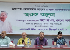 ‎এমাজউদ্দীন আহমদ ছিলেন গণতন্ত্রের অতন্দ্র প্রহরী ও জাতীয় স্বার্থে নিবেদিতপ্রাণ