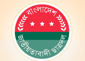 জরুরি সভা ডেকেছে জাতীয়তাবাদী ছাত্রদল