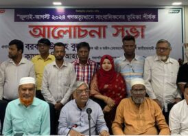 জুলাই আগস্ট গণঅভ্যূত্থান কোন একক গোষ্ঠীর কৃতিত্ব নয় -বরকত উল্লাহ বুলু