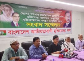 বাংলাদেশ জাতীয়তাবাদী মুক্তিযোদ্ধা  দলের সংবাদ সম্মেলন অনুষ্ঠিত