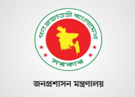 দেশের ৬টি জেলায় নতুন জেলা প্রশাসক নিয়োগ