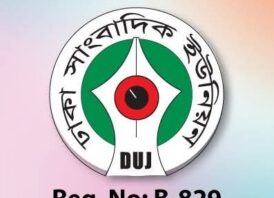 সাংবাদিকের বিরুদ্ধে মামলায় ডিইউজে’র উদ্বেগ