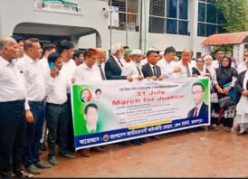 জামালপুরে জাতীয়তাবাদী আইনজীবী ফোরামের ‘মার্চ ফর জাস্টিস’