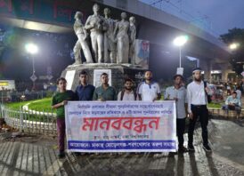 বাগেরহাট জেলার আসন কমানোর প্রতিবাদে ২দফা দাবিতে ঢাবিতে মানববন্ধন