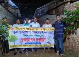সাপাহারে রিসোর্স ইন্টিগ্রেশন সেন্টার (রিক)এর উদ্যোগে বৃক্ষরোপন