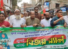 জুলাই-আগস্ট ছাত্র জনতার গণ-অভ্যুত্থান, বর্ণাঢ্য বর্ষপূর্তি উপলক্ষে বিজয় মিছিল অনুষ্ঠিত