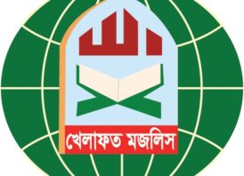 গাজীপুরে সাংবাদিককে কুপিয়ে হত্যার ঘটনায় উদ্বেগ প্রকাশ খেলাফত মজলিসের