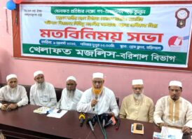 বরিশাল বিভাগের ২১ আসনে খেলাফত মজলিসের সম্ভাব্য সংসদ সদস্য প্রার্থীর নাম ঘোষণা