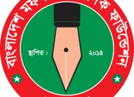 ‎ ‎ভোলায় ‘সময় টিভির’ রিপোর্টার ও ক্যামেরাম্যানের ওপর হামলায় বিআরজেএফ’র নিন্দা