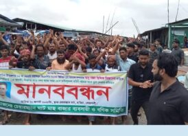 নোয়াখালীতে ব্যবসায়ীকে মিথ্যা মামলায় ফাঁসানোর প্রতিবাদে মানববন্ধন-বিক্ষোভ