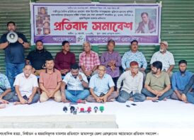 গাজীপুরে সাংবাদিক আসাদুজ্জামান তুহিনসহ দেশব্যাপী সাংবাদিক হত্যা, হামলা, নির্যাতন ও হয়রানিমূলক মামলার প্রতিবাদে জামালপুরে প্রতিবাদ সমাবেশ