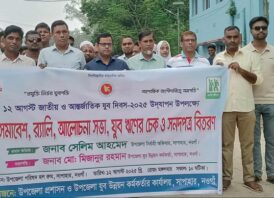 সাপাহারে জাতীয় ও আন্তর্জাতিক যুব দিবস উদযাপিত