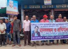সাংবাদিক তুহিন হত্যার প্রতিবাদে কপিলমুনিতে মানববন্ধন ও প্রতিবাদ সভা