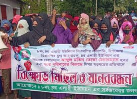নোয়াখালীতে বিএনপি নেতা তোতা হত্যাকান্ড ও তার পরিবারের নামে মিথ্যাচারের প্রতিবাদে বিক্ষোভ