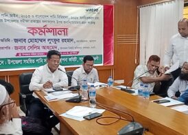 সাপাহারে পানি সম্পদ আইন বিষয়ক কর্মশালা অনুষ্ঠিত