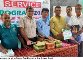 গোবিন্দগঞ্জে এপেক্স ক্লাবের উদ্যোগে শিক্ষার্থীদের মাঝে শিক্ষা উপকরণ বিতরণ