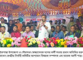 পাইকগাছায় স্বেচ্ছাসেবক দলের কর্মী সভা অনুষ্ঠিত