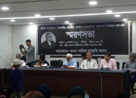 শিক্ষাবিদ সিরাজুল হকের স্মরণসভা অনুষ্ঠিত