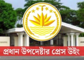 ‎৫ আগস্ট সব পক্ষের উপস্থিতিতে জুলাই ঘোষণাপত্র : প্রেস উইং