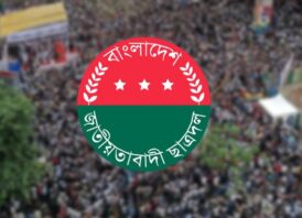 সমাবেশ থেকে ৯ দফা দিল ছাত্রদল