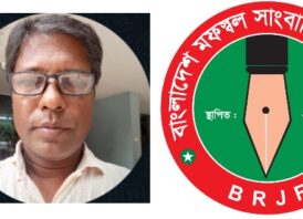 সাংবাদিক ফখরুলের উপর হামলার নিন্দা ও প্রতিবাদ জানিয়েছেন বিআরজেএফ