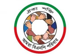 ‎‘আমরা বিএনপি পরিবার’-এর সতর্কীকরণ বিজ্ঞপ্তি