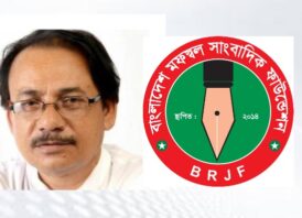 বাচসাস ভারপ্রাপ্ত সভাপতি বাদল আহমেদের মৃত্যুতে শোক জানিয়েছেন বিআরজেএফ