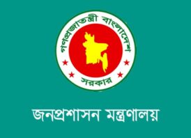 উপসচিব পদে পদোন্নতি পেলেন ২৬২ কর্মকর্তা