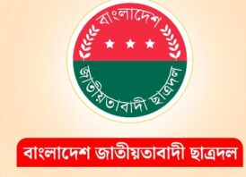নুরের ওপর হামলার  প্রতিবাদ জানিয়েছে ছাত্রদলের