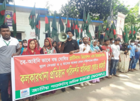 আশুলিয়ার বন্ধ প্লাটিনাম ক্রিয়েশন কারখানা খুলে দেওয়ার দাবি