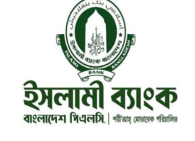 আইবিবিএল মুদারাবা পারপেচুয়াল বন্ডের মুনাফা রেট ঘোষণা