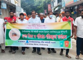 মাসব্যাপী পৌর কর্মচারী সংসদের উদ্যোগে মশক নিধন ও পরিষ্কার -পরিচ্ছন্নতা কর্মসূচি