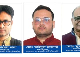 রাজনৈতিক দল নিবন্ধনের জন্য প্রাথমিক বাছাইকৃত ২২টি দল থেকে এবার ১২টি দলকে মনোনীত করেছে নির্বাচন কমিশন