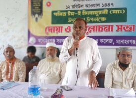 মনোহরগঞ্জ সরকারি উচ্চ বিদ্যালয় ও কলেজের উদোগে ঈদে মিলাদুন নবী উদযাপন