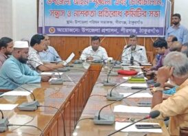 পীরগঞ্জে অবৈধ ব্যবসা, সন্ত্রাস ও মাদক দমনে কঠোর অভিযানের নির্দেশ, সাবেক সংসদ সদস্য