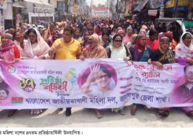 জামালপুরে মহিলা দলের ৪৭তম প্রতিষ্ঠাবার্ষিকী উদযাপিত