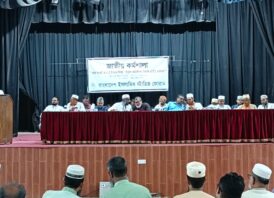বাংলাদেশ ইসলামিক স্টাডিজ ফোরামের উদ্যোগে জাতীয় কর্মশালা অনুষ্ঠিত