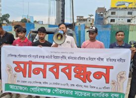 গোবিন্দগঞ্জ পৌরসভায় কর্মচারী নিয়োগ পরীক্ষা বাতিলের দাবীতে মানববন্ধন