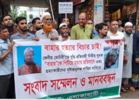 নোয়াখালীর যুবককে ফেনীতে পিটিয়ে হত্যা: হত্যাকারীদের শাস্তির দাবিতে বিক্ষোভ