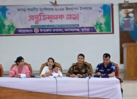 মনোহরগঞ্জে পূজা উদযাপন উপলক্ষে প্রস্তুতি সভা অনুষ্ঠিত